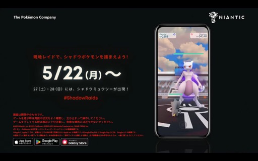 画像ギャラリー No.009のサムネイル画像 / 「ポケモンGO」の新要素は，GOロケット団に占領されたジムを奪還する「シャドウレイド」。メディア向け説明会をレポート