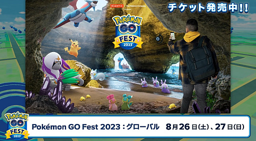 画像ギャラリー No.001のサムネイル画像 / 「ポケモンGO」，パルデア地方のポケモンが9月から登場。“Pokémon GO Fest”のグローバルイベントは8月26日と27日に実施。ディアンシーが初登場