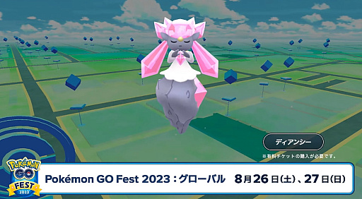 画像ギャラリー No.002のサムネイル画像 / 「ポケモンGO」，パルデア地方のポケモンが9月から登場。“Pokémon GO Fest”のグローバルイベントは8月26日と27日に実施。ディアンシーが初登場