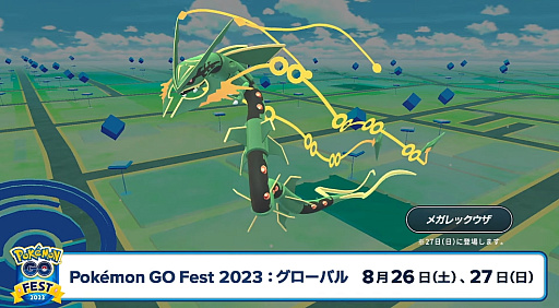 画像ギャラリー No.006のサムネイル画像 / 「ポケモンGO」，パルデア地方のポケモンが9月から登場。“Pokémon GO Fest”のグローバルイベントは8月26日と27日に実施。ディアンシーが初登場