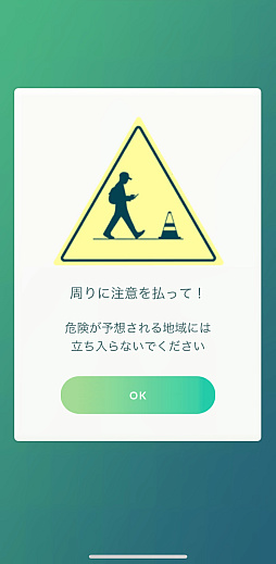画像ギャラリー No.005のサムネイル画像 / 思いついても実際にやる人はあまりいない（？），位置情報ゲームの並行プレイ挑戦日記。歩行距離を複数タイトルで効率的に活用できるか？