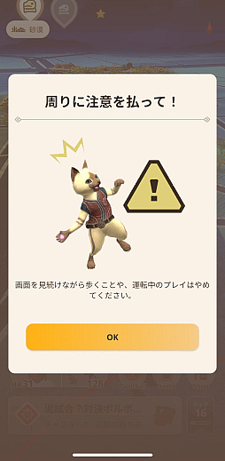 画像ギャラリー No.006のサムネイル画像 / 思いついても実際にやる人はあまりいない（？），位置情報ゲームの並行プレイ挑戦日記。歩行距離を複数タイトルで効率的に活用できるか？