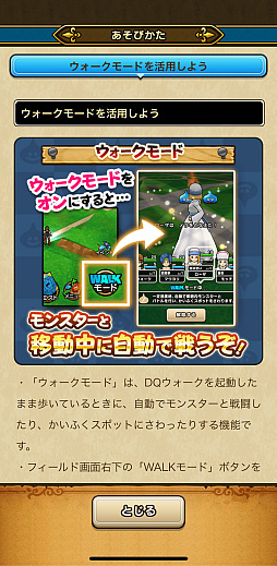 画像ギャラリー No.016のサムネイル画像 / 思いついても実際にやる人はあまりいない（？），位置情報ゲームの並行プレイ挑戦日記。歩行距離を複数タイトルで効率的に活用できるか？