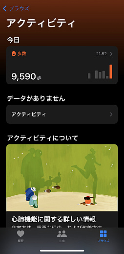 画像ギャラリー No.026のサムネイル画像 / 思いついても実際にやる人はあまりいない（？），位置情報ゲームの並行プレイ挑戦日記。歩行距離を複数タイトルで効率的に活用できるか？