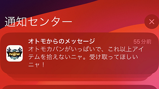 画像ギャラリー No.027のサムネイル画像 / 思いついても実際にやる人はあまりいない（？），位置情報ゲームの並行プレイ挑戦日記。歩行距離を複数タイトルで効率的に活用できるか？