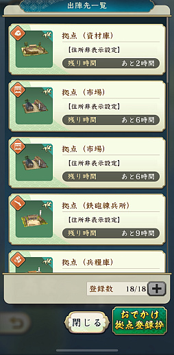 画像ギャラリー No.037のサムネイル画像 / 思いついても実際にやる人はあまりいない（？），位置情報ゲームの並行プレイ挑戦日記。歩行距離を複数タイトルで効率的に活用できるか？