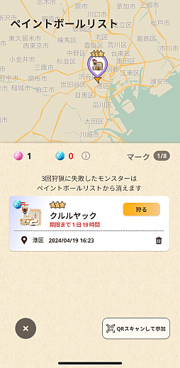 画像ギャラリー No.038のサムネイル画像 / 思いついても実際にやる人はあまりいない（？），位置情報ゲームの並行プレイ挑戦日記。歩行距離を複数タイトルで効率的に活用できるか？