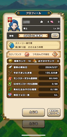 画像ギャラリー No.041のサムネイル画像 / 思いついても実際にやる人はあまりいない（？），位置情報ゲームの並行プレイ挑戦日記。歩行距離を複数タイトルで効率的に活用できるか？