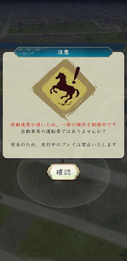 画像ギャラリー No.047のサムネイル画像 / 思いついても実際にやる人はあまりいない（？），位置情報ゲームの並行プレイ挑戦日記。歩行距離を複数タイトルで効率的に活用できるか？