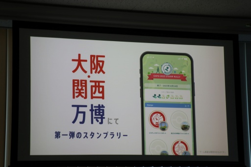 画像ギャラリー No.003のサムネイル画像 / 「ポケモンGO」に日本発の新コンテンツ「GOスタンプラリー」登場。第1弾は大阪・関西万博会場内で楽しめる