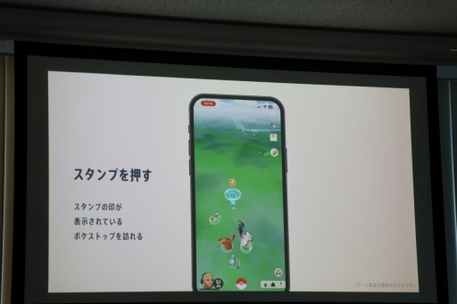 画像ギャラリー No.006のサムネイル画像 / 「ポケモンGO」に日本発の新コンテンツ「GOスタンプラリー」登場。第1弾は大阪・関西万博会場内で楽しめる