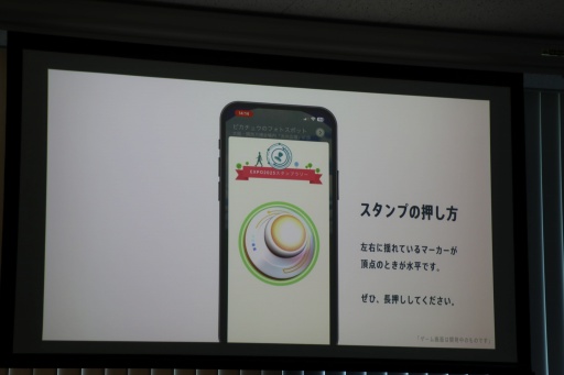 画像ギャラリー No.008のサムネイル画像 / 「ポケモンGO」に日本発の新コンテンツ「GOスタンプラリー」登場。第1弾は大阪・関西万博会場内で楽しめる