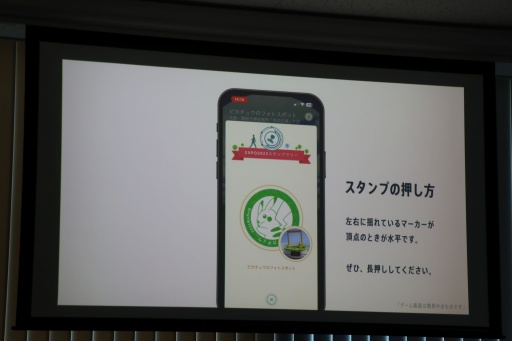 画像ギャラリー No.009のサムネイル画像 / 「ポケモンGO」に日本発の新コンテンツ「GOスタンプラリー」登場。第1弾は大阪・関西万博会場内で楽しめる