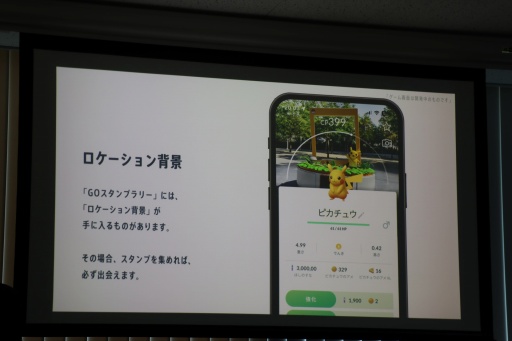 画像ギャラリー No.015のサムネイル画像 / 「ポケモンGO」に日本発の新コンテンツ「GOスタンプラリー」登場。第1弾は大阪・関西万博会場内で楽しめる