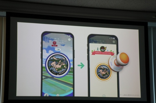 画像ギャラリー No.017のサムネイル画像 / 「ポケモンGO」に日本発の新コンテンツ「GOスタンプラリー」登場。第1弾は大阪・関西万博会場内で楽しめる