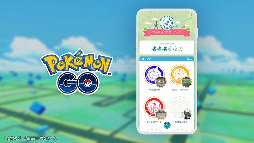 画像ギャラリー No.001のサムネイル画像 / 「ポケモンGO」，大阪府 吹田市で楽しめる「GOスタンプラリー」第2弾をリリース
