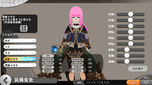 画像ギャラリー No.005のサムネイル画像 / 「アルケミアストーリー」，Android版を対象にしたクローズドβテストを3月29日より開催，参加者を募集中。4Gamer読者枠は100名分