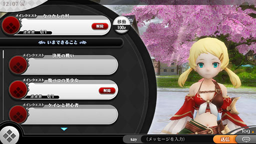 画像ギャラリー No.006のサムネイル画像 / 「アルケミアストーリー」，Android版を対象にしたクローズドβテストを3月29日より開催，参加者を募集中。4Gamer読者枠は100名分