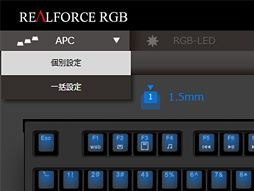 画像ギャラリー No.021のサムネイル画像 / 「REALFORCE RGB」レビュー。世界初，「キー入力がオンになる深さを変更できる機能」付きのゲーマー向け静電容量式キーボードは買いなのか