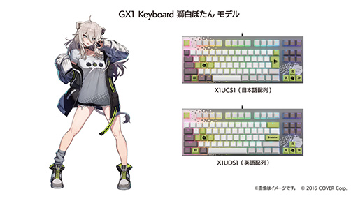画像ギャラリー No.002のサムネイル画像 / 東プレ「REALFORCE GX1」×ホロライブ 獅白ぼたん＆ラプラス・ダークネスコラボキーボードの予約受付が始まる