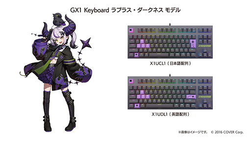 画像ギャラリー No.003のサムネイル画像 / 東プレ「REALFORCE GX1」×ホロライブ 獅白ぼたん＆ラプラス・ダークネスコラボキーボードの予約受付が始まる