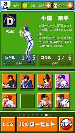画像ギャラリー No.002のサムネイル画像 / 「燃えろ!!プロ野球 ホームラン競争SP」，「ハゲナマ」とのコラボ大会を開催中