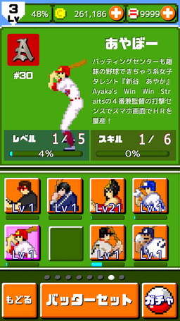 画像ギャラリー No.003のサムネイル画像 / 「燃えろ!!プロ野球 ホームラン競争SP」，「ハゲナマ」とのコラボ大会を開催中