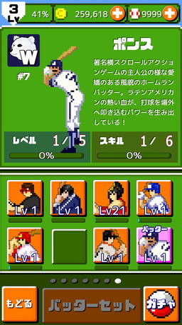 画像ギャラリー No.004のサムネイル画像 / 「燃えろ!!プロ野球 ホームラン競争SP」，「ハゲナマ」とのコラボ大会を開催中