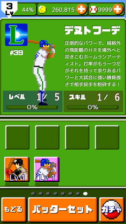 画像ギャラリー No.005のサムネイル画像 / 「燃えろ!!プロ野球 ホームラン競争SP」，「ハゲナマ」とのコラボ大会を開催中