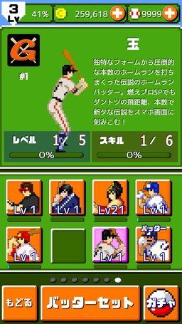 画像ギャラリー No.006のサムネイル画像 / 「燃えろ!!プロ野球 ホームラン競争SP」，「ハゲナマ」とのコラボ大会を開催中