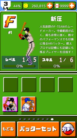 画像ギャラリー No.007のサムネイル画像 / 「燃えろ!!プロ野球 ホームラン競争SP」，「ハゲナマ」とのコラボ大会を開催中
