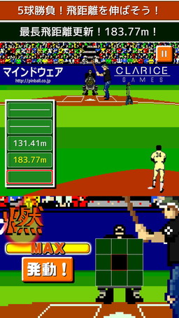 画像ギャラリー No.008のサムネイル画像 / 「燃えろ!!プロ野球 ホームラン競争SP」，「ハゲナマ」とのコラボ大会を開催中