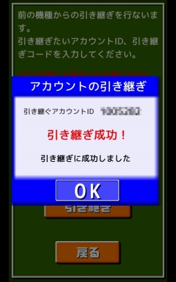 画像ギャラリー No.004のサムネイル画像 / 「燃えろ!!プロ野球 ホームラン競争SP」，第2回ハゲナマ杯が開幕