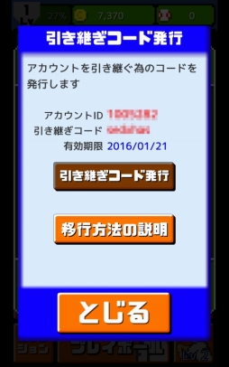 画像ギャラリー No.005のサムネイル画像 / 「燃えろ!!プロ野球 ホームラン競争SP」，第2回ハゲナマ杯が開幕