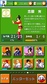 画像ギャラリー No.001のサムネイル画像 / 「燃えろ!!プロ野球 ホームラン競争SP」第１回「志田 光杯」を11月9日にj開催