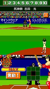 画像ギャラリー No.002のサムネイル画像 / 「燃えろ!!プロ野球 ホームラン競争SP」第１回「志田 光杯」を11月9日にj開催