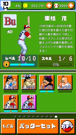 画像ギャラリー No.001のサムネイル画像 / 「燃えろ!!プロ野球 ホームラン競争SP」，第1回「栗橋 茂杯」が開催中
