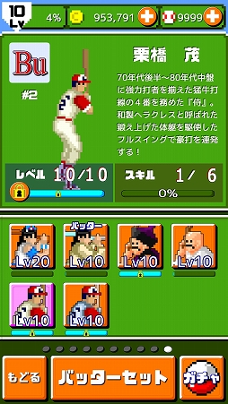 画像ギャラリー No.002のサムネイル画像 / 「燃えろ!!プロ野球 ホームラン競争SP」，第1回「栗橋 茂杯」が開催中
