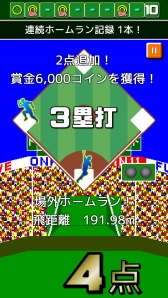 画像ギャラリー No.002のサムネイル画像 / 「燃えろ!!プロ野球 ホームラン競争SP」，野球盤イベントが本日開幕