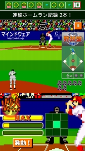 画像ギャラリー No.004のサムネイル画像 / 「燃えろ!!プロ野球 ホームラン競争SP」，野球盤イベントが本日開幕