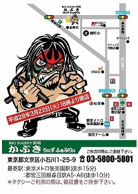 画像ギャラリー No.001のサムネイル画像 / 「燃えろ!!プロ野球 ホームラン競争SP」，イベント“ザ・グレート・カブキ杯”を開催