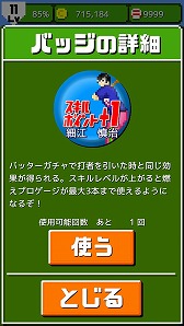 画像ギャラリー No.007のサムネイル画像 / 「燃えろ!!プロ野球 ホームラン競争SP」，イベント“ザ・グレート・カブキ杯”を開催