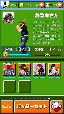 画像ギャラリー No.002のサムネイル画像 / 「燃えろ!!プロ野球 ホームラン競争SP」,ザ・グレート・カブキ杯の入賞枠を拡張