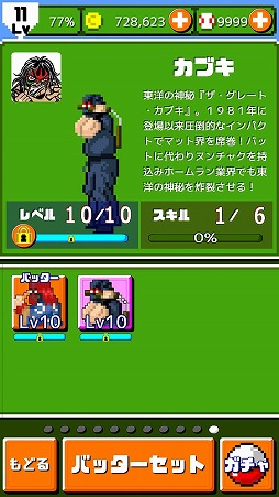 画像ギャラリー No.003のサムネイル画像 / 「燃えろ!!プロ野球 ホームラン競争SP」,ザ・グレート・カブキ杯の入賞枠を拡張