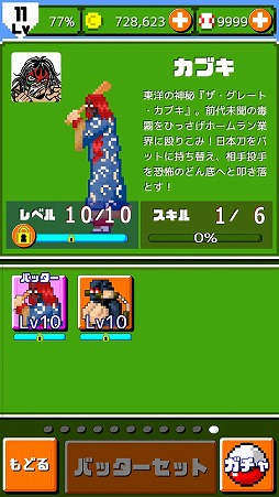 画像ギャラリー No.004のサムネイル画像 / 「燃えろ!!プロ野球 ホームラン競争SP」,ザ・グレート・カブキ杯の入賞枠を拡張