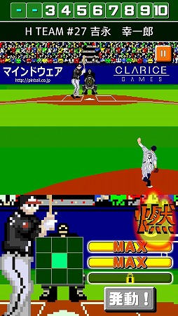 画像ギャラリー No.001のサムネイル画像 / 「燃えろ!!プロ野球 ホームラン競争SP」，“第1回 吉永幸一郎杯”を本日より開催中