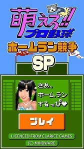 画像ギャラリー No.005のサムネイル画像 / 「燃えろ!!プロ野球 ホームラン競争SP」，アイドルグループGUILDOLLが参戦決定