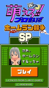 画像ギャラリー No.006のサムネイル画像 / 「燃えろ!!プロ野球 ホームラン競争SP」，アイドルグループGUILDOLLが参戦決定