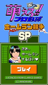 画像ギャラリー No.007のサムネイル画像 / 「燃えろ!!プロ野球 ホームラン競争SP」，アイドルグループGUILDOLLが参戦決定