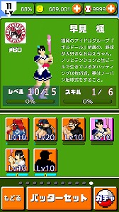 画像ギャラリー No.010のサムネイル画像 / 「燃えろ!!プロ野球 ホームラン競争SP」，アイドルグループGUILDOLLが参戦決定